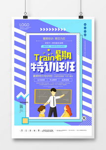 輔導(dǎo)班宣傳頁廣告設(shè)計(jì)模板下載 精品大全助力品牌推廣