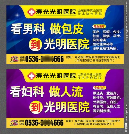 醫(yī)院廣告設(shè)計(jì)圖片的要點(diǎn)與策略