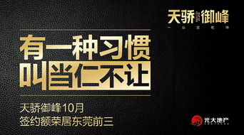 地產(chǎn)廣告設(shè)計(jì)的藝術(shù)與策略