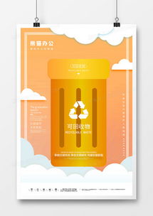 垃圾分類新風尚 從創意廣告設計到全民行動